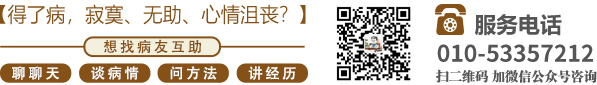 女人扒开阴道让男人爽爽捅网站北京中医肿瘤专家李忠教授预约挂号